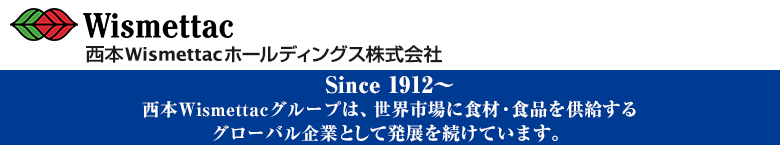 西本貿易グループ 